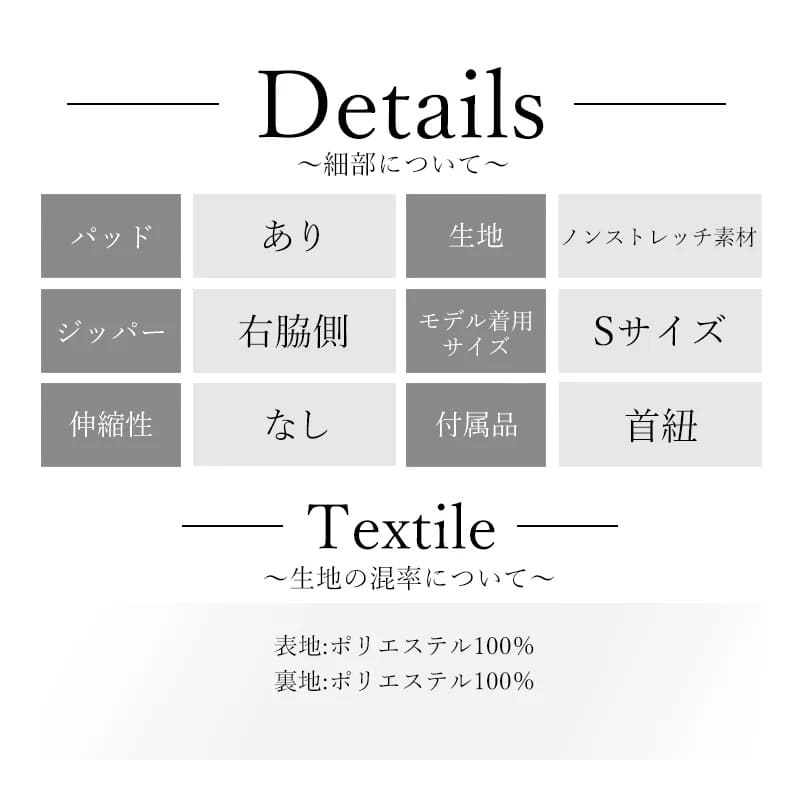 ディティール表