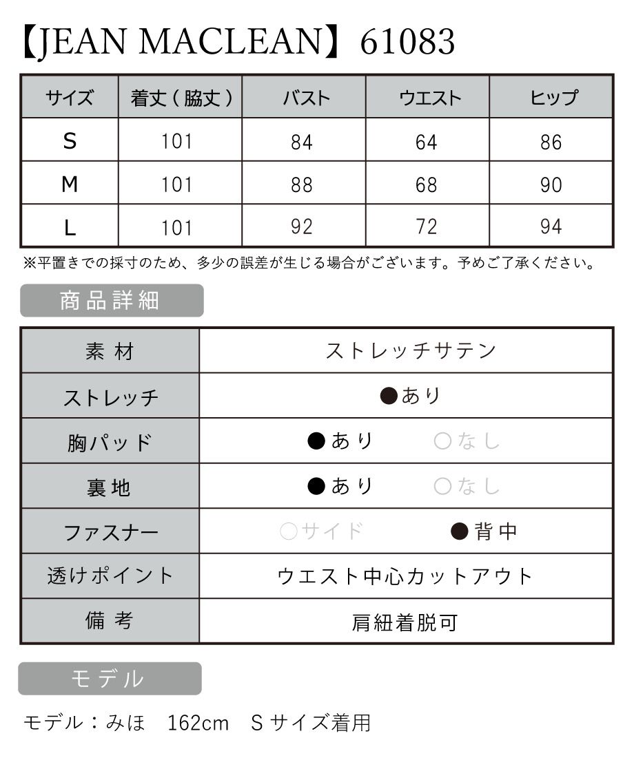 IRMA イルマ 高級キャバドレス サイズ表