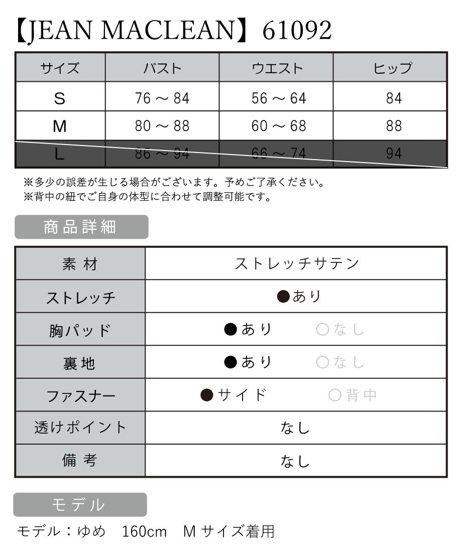 IRMA イルマ 高級キャバドレス サイズ表