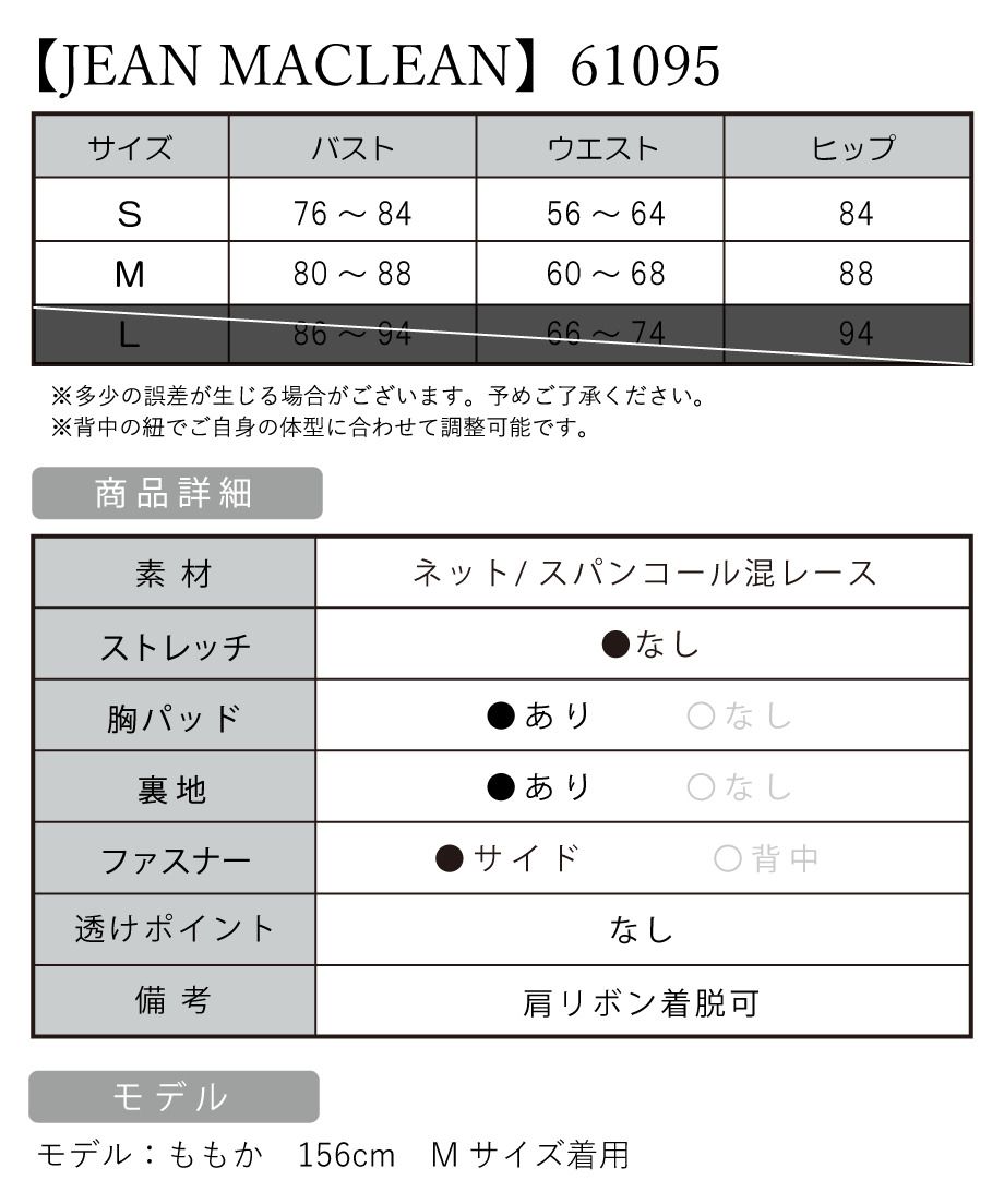 IRMA イルマ 高級キャバドレス サイズ表