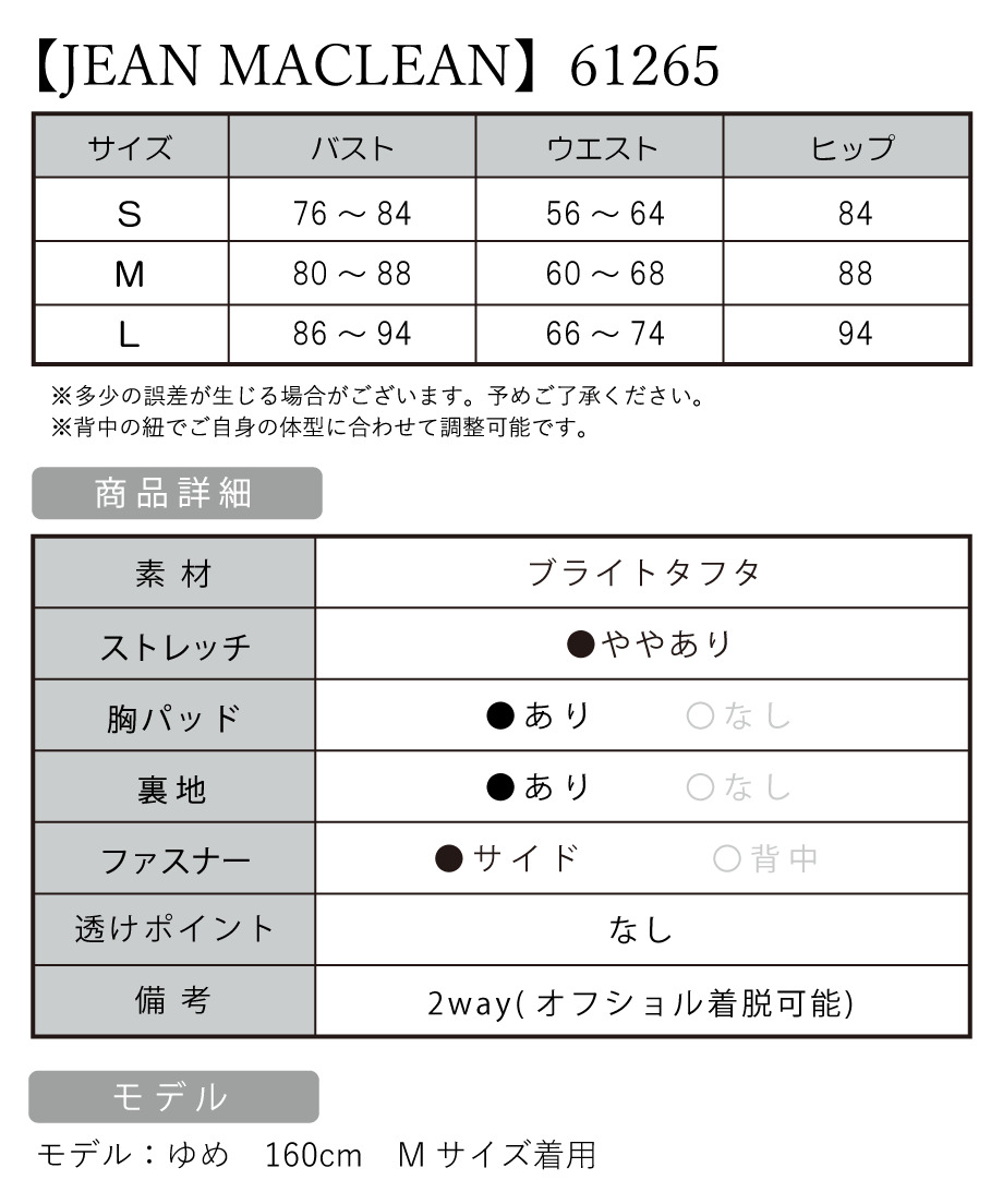 IRMA イルマ 高級キャバドレス サイズ表