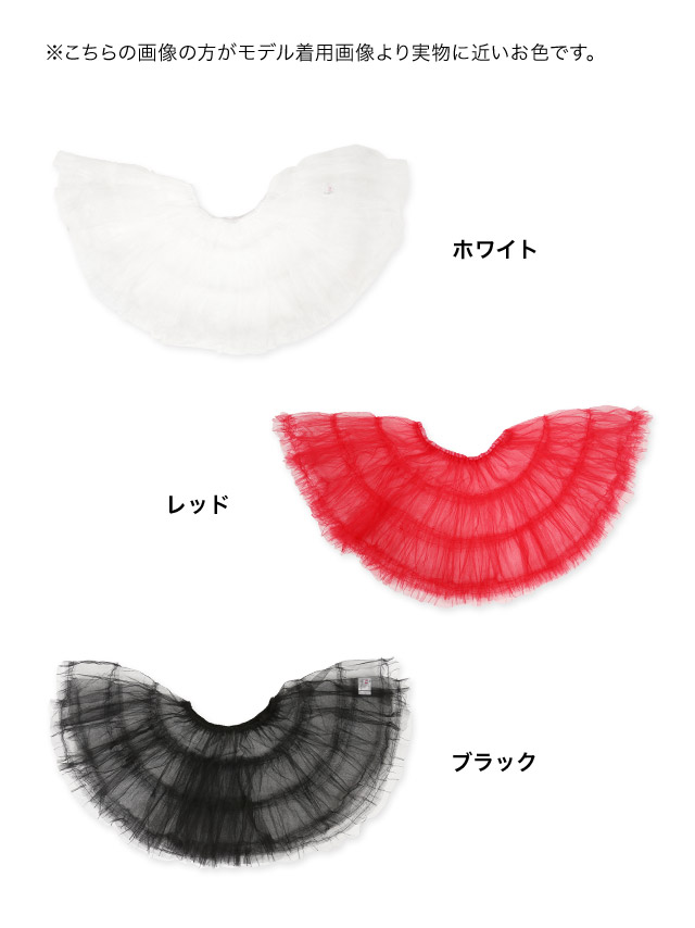 ふわふわパニエ