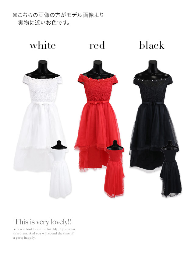 バースデー オフショルダーレースハイウエスト切替フレアチュールロングテールドレスのカラーバリエーション