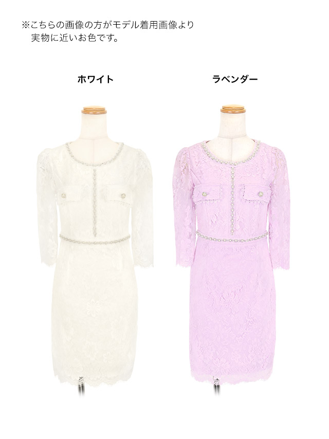 膝丈ドレス 袖あり ビジュー 総レース フェイクポケット 同伴 胸元カバー 高身長 大人 上品 下着のまま 高身長 XL XXL ラベンダー タイト キャバドレスのカラーバリエーション