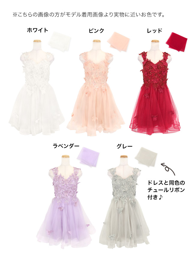 バースデー 刺繍 キャミソール バタフライ キラキラ スパンコール チュール 高身長 白 ホワイト XL XXL XSあり Aライン ミモレ丈 キャバドレスのカラーバリエーション