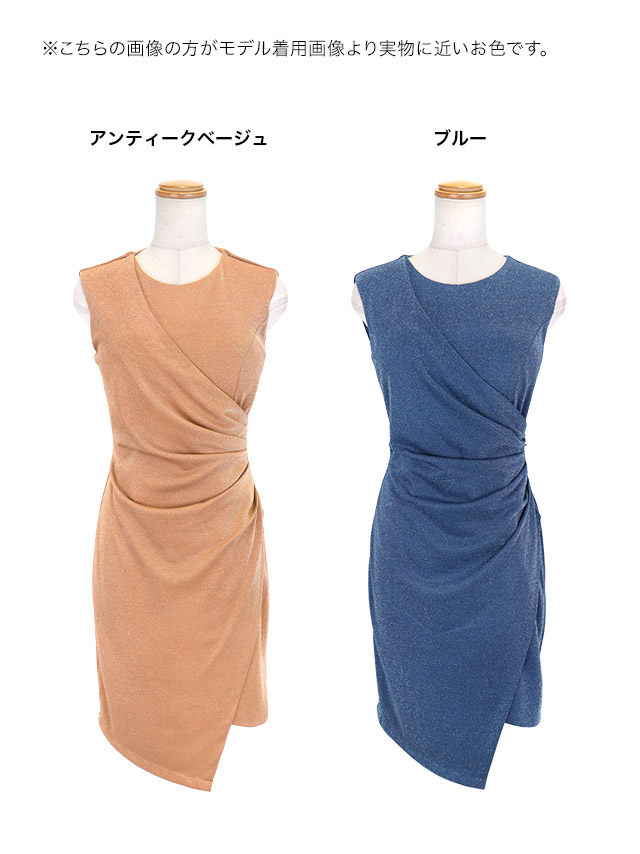 膝丈ドレス タイト ノースリーブ グリッターラメ シンプル 大人 上品 胸元カバー ストレッチ ラップ 下着のまま 高身長 XL ブルー キャバドレスのカラーバリエーション