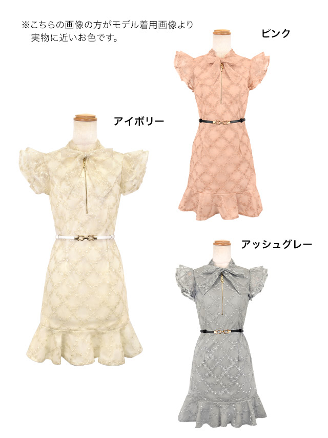 ウエストベルト付きバストジップノースリーブネックリボンフラワー刺繍チェック柄裾フリルタイトミニドレスのカラーバリエーション