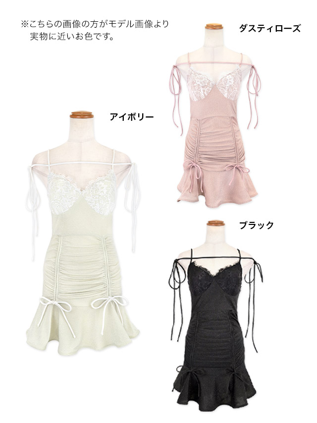 キャミソール コード 谷間見せ ドロスト 裾フリル タイトミニドレスのカラーバリエーション