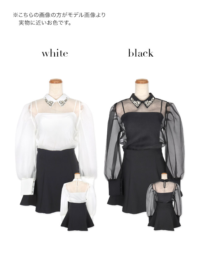 キャミソール付きビジュー襟付き長袖シアーブラウス×スカートパンツセットアップドレスのカラーバリエーション