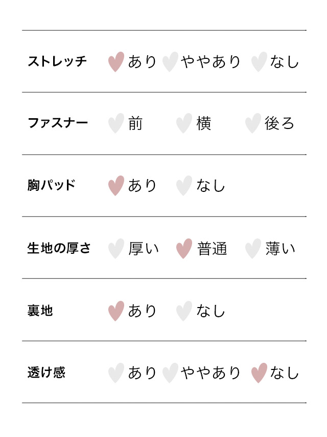 配色カラーベアトップ×ミニスカートセットアップのスペック表