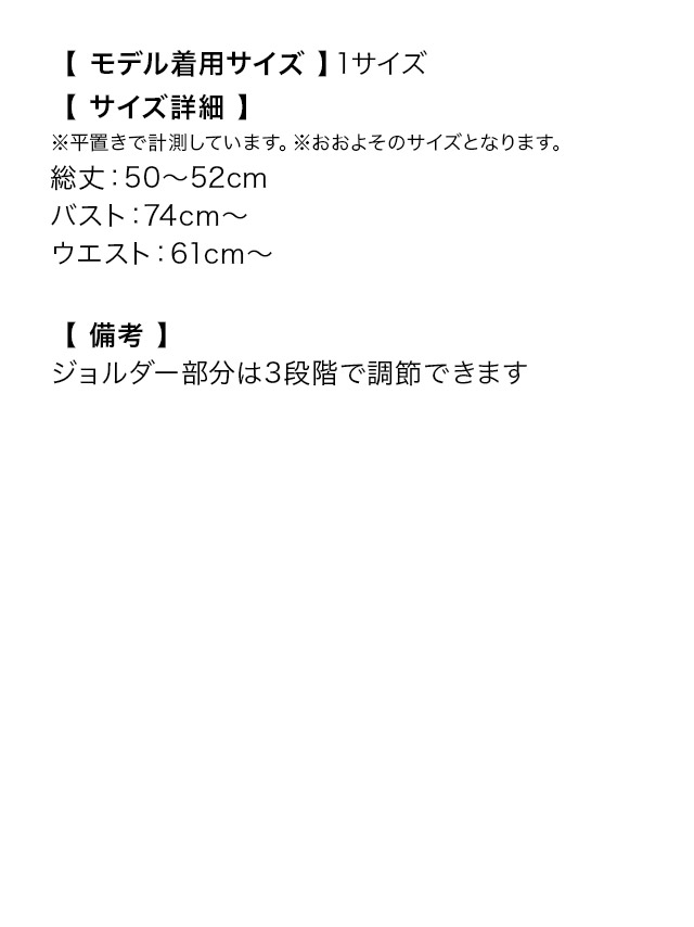 バックルデザインリブタンクトップのサイズ表