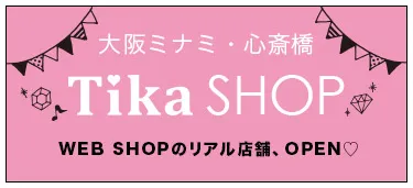 実際の店舗