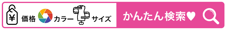 簡単検索