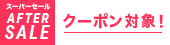 パーティーカテゴリ