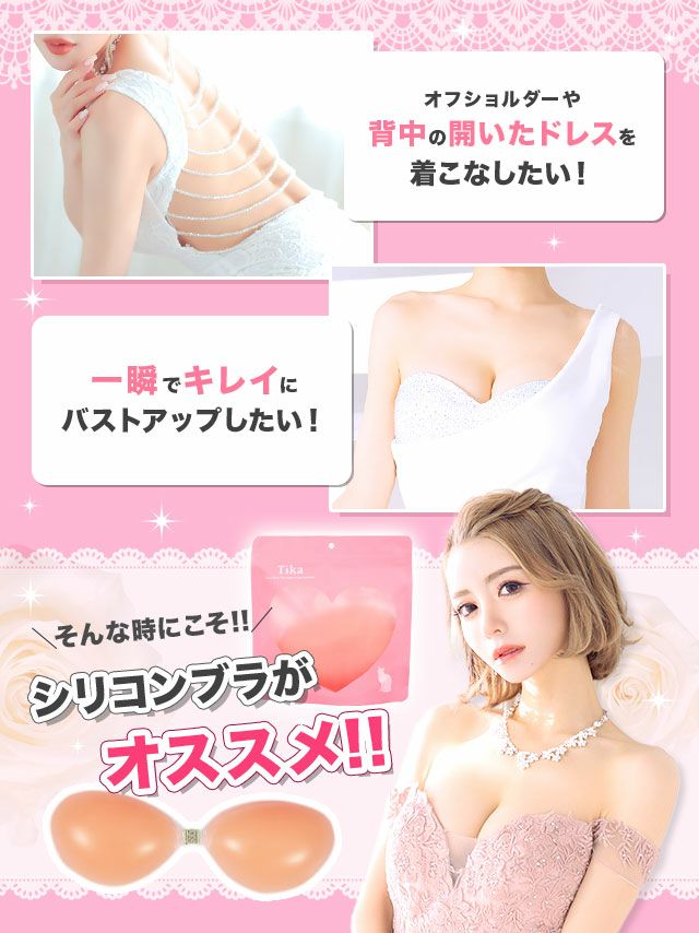 ストーンホック付き分厚めシリコンブラ バナーB
