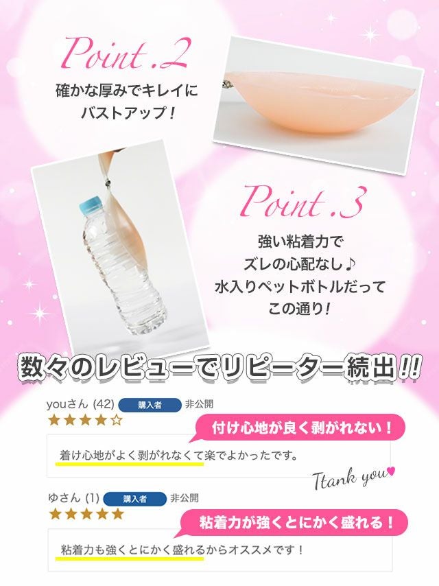 ストーンホック付き分厚めシリコンブラ バナーD