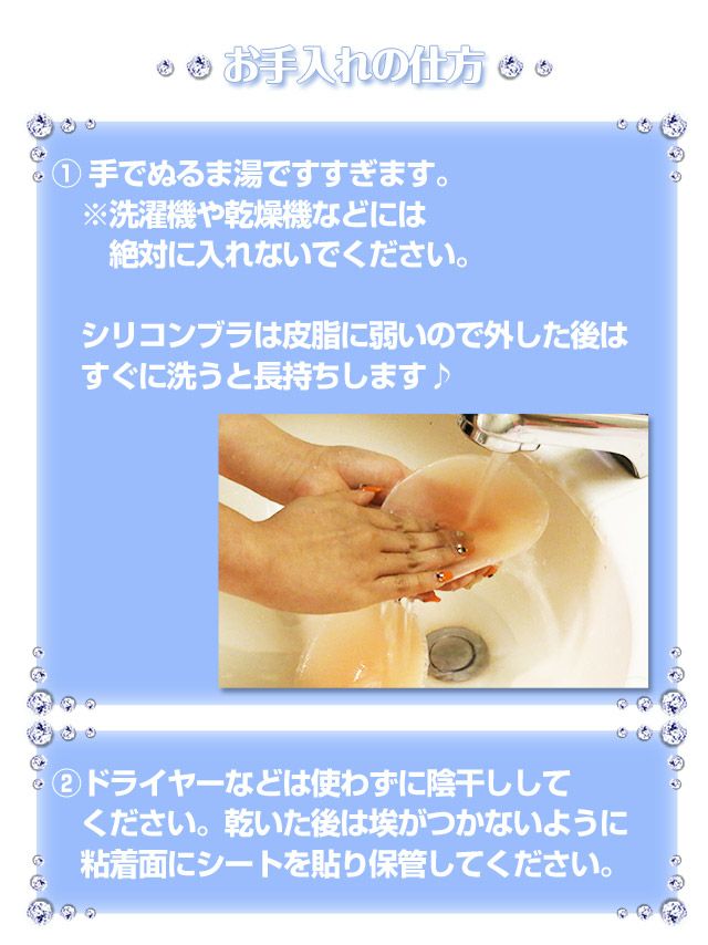 ストーンホック付き分厚めシリコンブラ バナーF