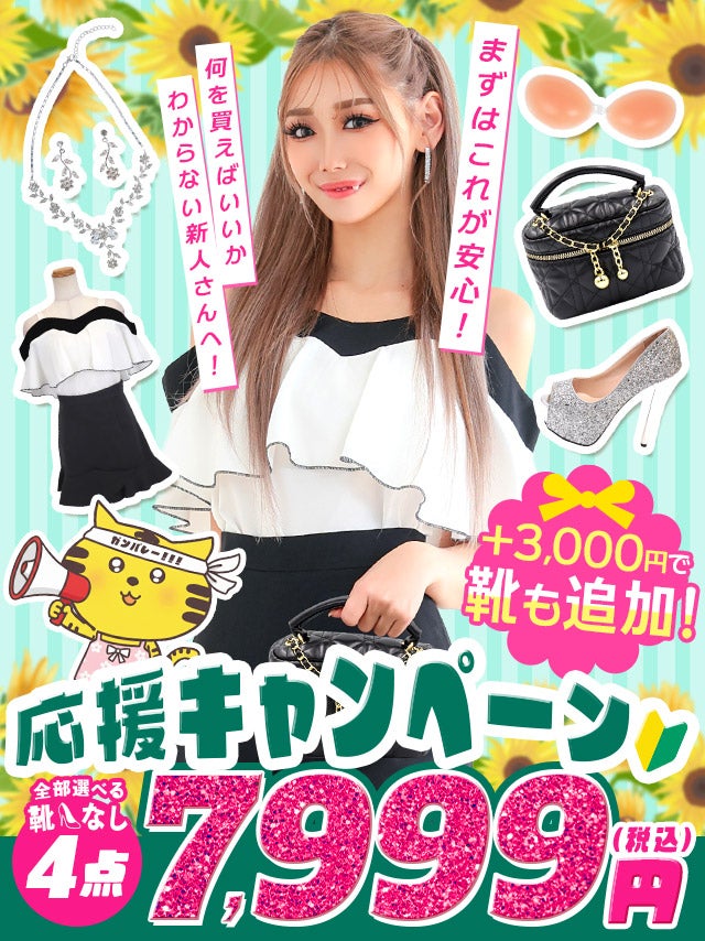 まとめてお得なフルコーデセット | キャバドレス通販 TIKA(ティカ)【公式】