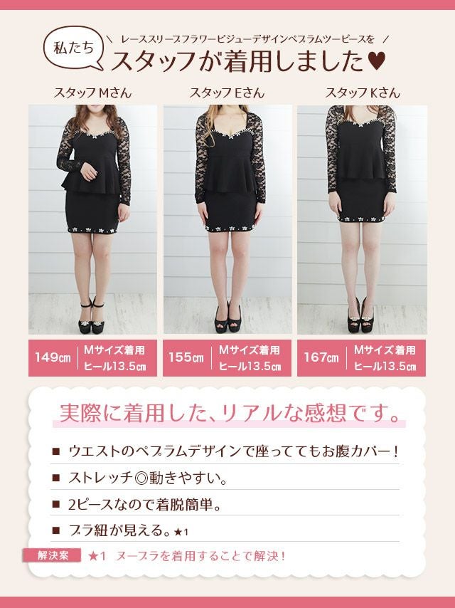 イメージ画像6 キャバドレス ミニ Tika ティカ 久保七瀬着用 レーススリーブ フラワー ビジュー デザイン ぺプラム ツーピース ホワイト ブラック Mサイズ キャバ ドレス ナイトドレス ひざ丈 キャバ嬢 キャバクラ 通販