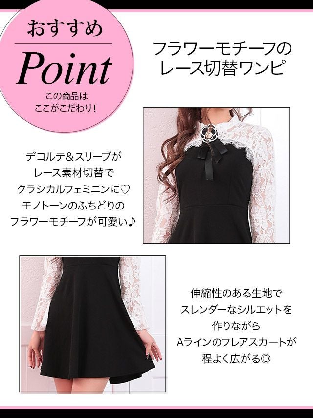 イメージ画像6 キャバドレス 激安 Tikaholic ティカホリック miho着用 フラワー モチーフ ブローチ付き ミニドレス ホワイト×ブラック ブラック×ブラック Mサイズ キャバ ドレス ナイトドレス キャバ嬢 キャバクラ ラウンジ スナック 白 黒 安い 通販