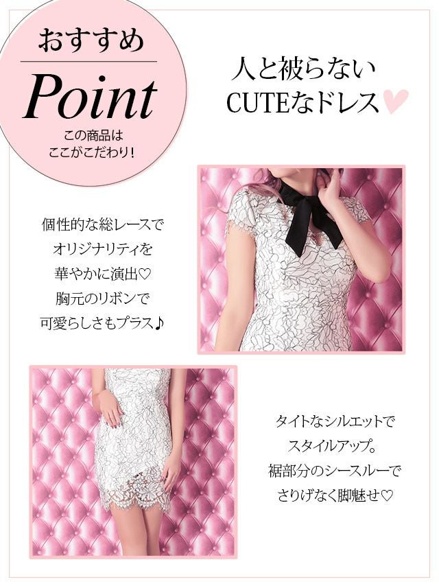 イメージ画像6 キャバドレス 大きいサイズ Tika ティカ 岩本紗也加(うさたにパイセン)着用 ネックリボン 総レース スカラップ タイト ミニドレス ホワイト ネイビー ブラック S?XLサイズ キャバ ドレス タイトドレス ナイトドレス ミニ ひざ丈 キャバ嬢 キャバクラ 通販