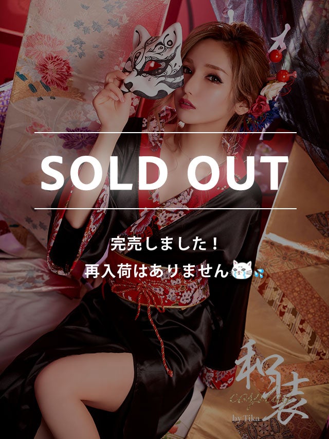 コスプレ衣装 和風セクシー花魁コスプレ2点セット