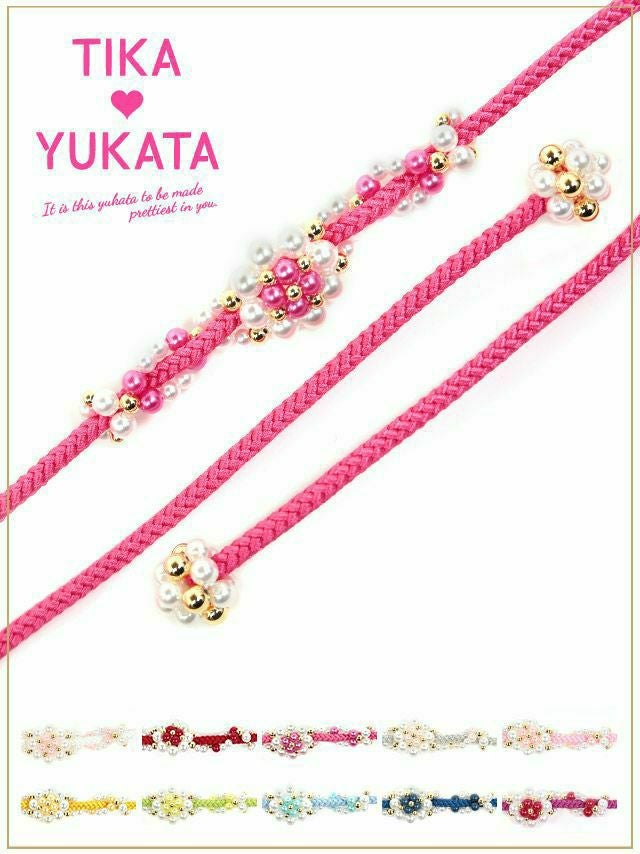 [浴衣小物] 花形パールビース飾り帯紐 10色展開 (ホワイト/イエロー/イエローグリーン/ライトブルー/ブルー/パープル/レッド/ピンク/ライトピンク/シルバー)