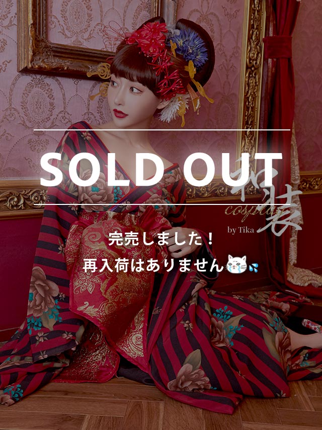 コスプレ衣装 和装 花魁コスプレ1点セット