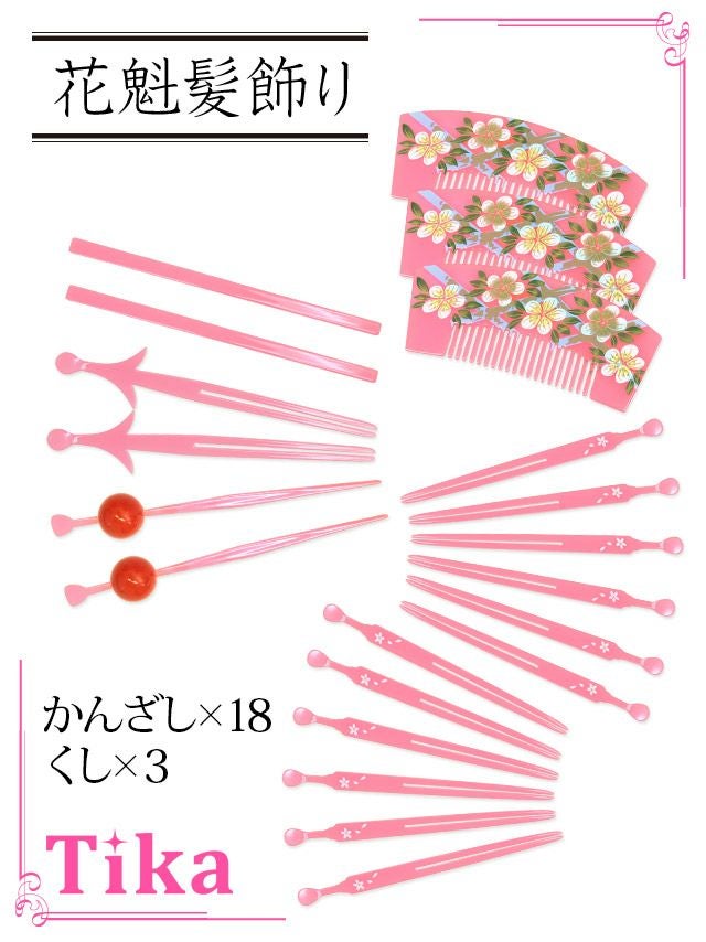 コスプレ衣装 コスプレ 小物 和装 21set 花魁かんざしセット