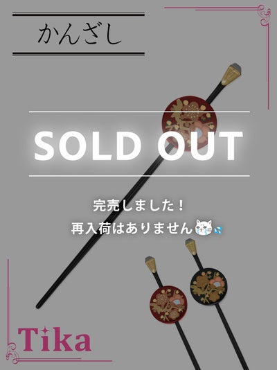 モデル着用 かんざし