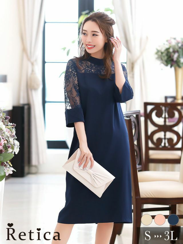 ハイネック大人サテンデザインミモレ丈レーススリーブ結婚式パーティードレス