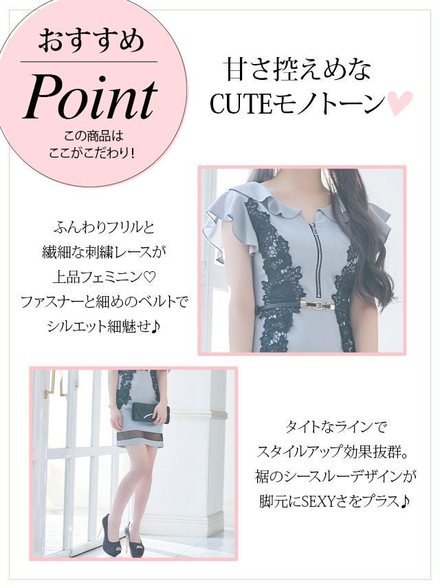 イメージ画像7 フロントファスナーデザインフラワー刺繍レースウエストベルト付きタイトミニドレス キャバドレス キャバ キャバクラ クラブ ラウンジ スナック キャバクラドレス ナイトドレス 膝丈 ミニ丈 半袖 袖あり 大きいサイズ タイトドレス ワンピース ワンピ ミニワンピ