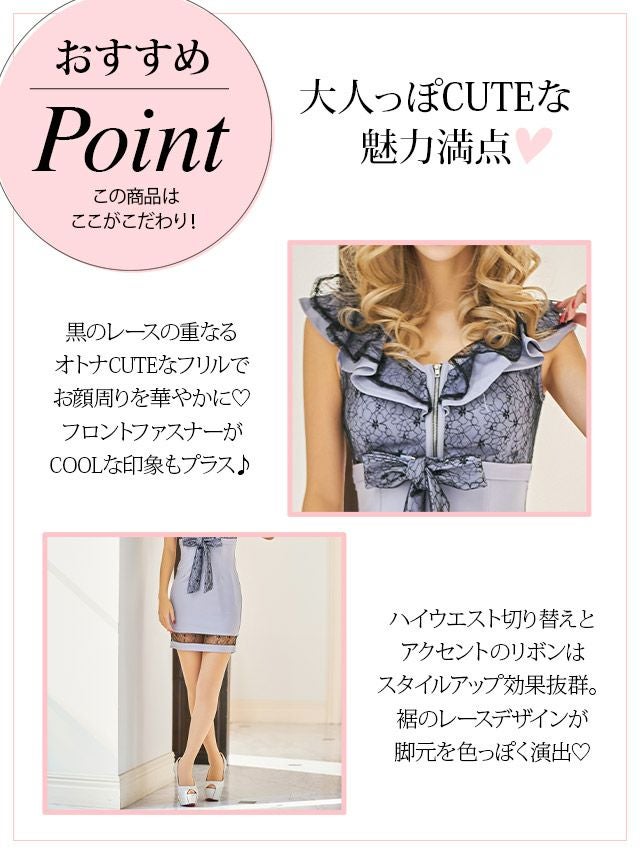 イメージ画像7 ブラックレースフリルフロントファスナーハイウエストリボンタイトミニドレス キャバドレス キャバ キャバクラ クラブ ラウンジ スナック ミニ丈 膝丈 ナイトドレス キャバクラドレス タイトドレス 大きいサイズ ブルー ブラック 青 黒 セクシー 激安 通販