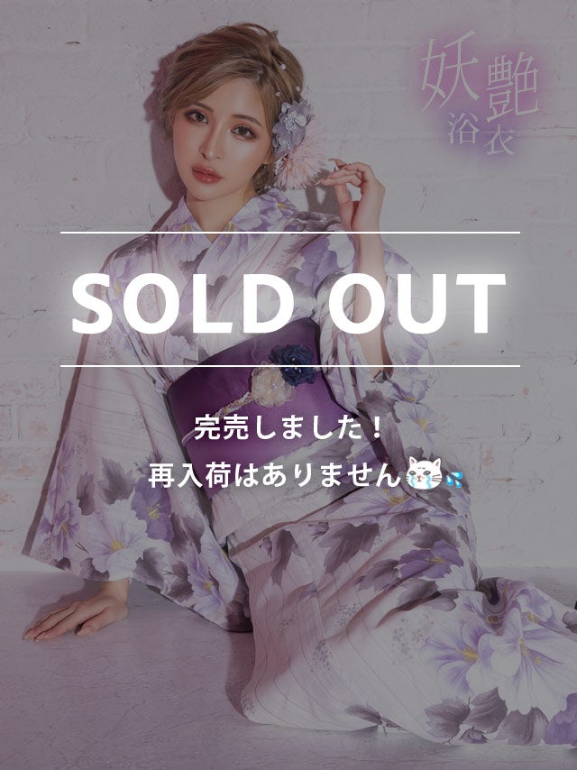 [浴衣 選べる帯] 妖艶 白地にストライプ×芙蓉柄 3点セット (ゆかた・平帯or作り帯・下駄)