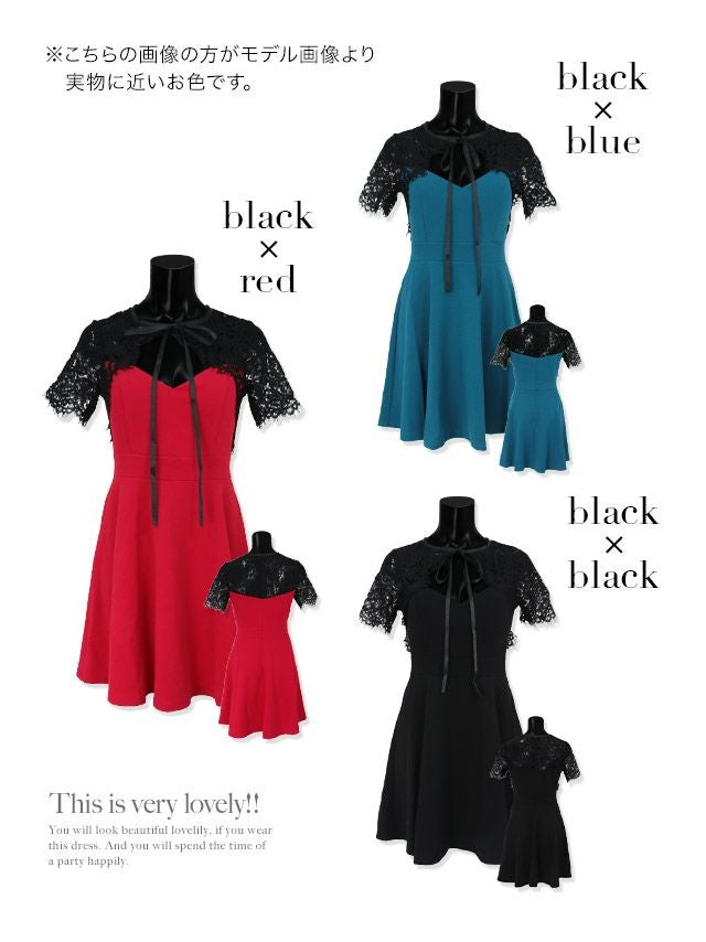 キャバドレス ミニドレス フレアドレス Aライン 大きいサイズ Tika ティカ ネックリボン袖レースAラインフレアミニドレス