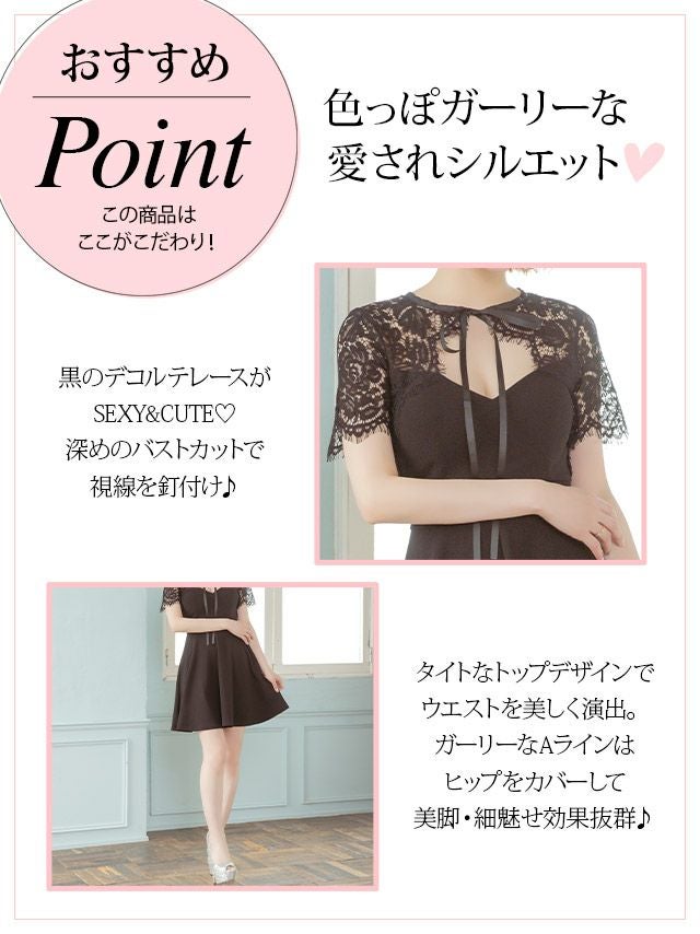 キャバドレス ミニドレス フレアドレス Aライン 大きいサイズ Tika ティカ 袖レーススリーブネックリボンフレアミニドレス