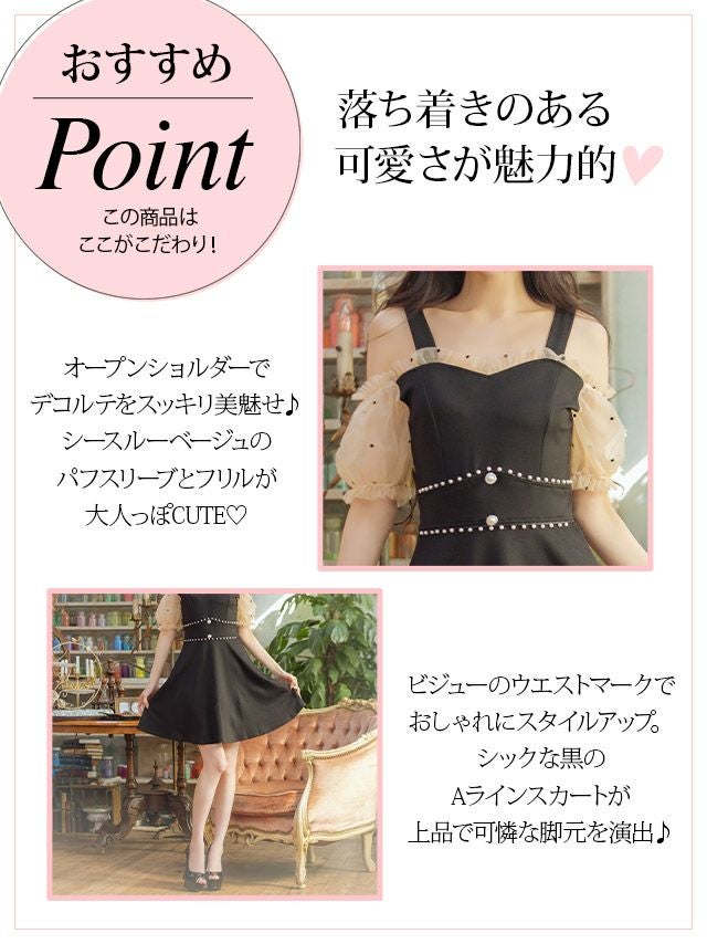 イメージ画像7 キャバドレス ミニドレス フレアドレス 大きいサイズ Tika ティカ シアーパフスリーブAラインフレアガーリーミニドレス