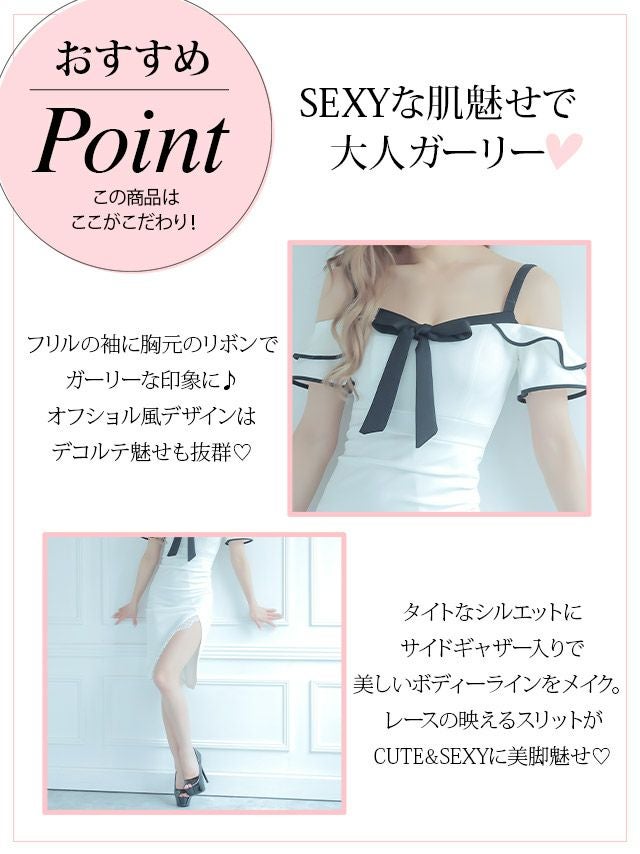 キャバドレス ミディアムドレス タイトドレス 大きいサイズ セクシー Tika ティカ パイピングオープンショルダーリボンレーススリットミディアムドレス