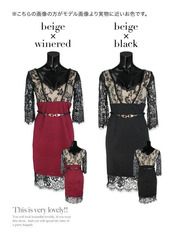 キャバドレス ミニドレス タイトドレス 大きいサイズ セクシー 袖あり Tika ティカ ベルト付きストラップデザインフラワーヌーディーレース切り替えタイトミニドレス