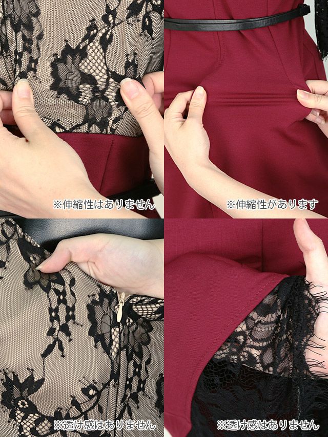 キャバドレス ミニドレス タイトドレス 大きいサイズ セクシー 袖あり Tika ティカ ベルト付きストラップデザインフラワーヌーディーレース切り替えタイトミニドレス