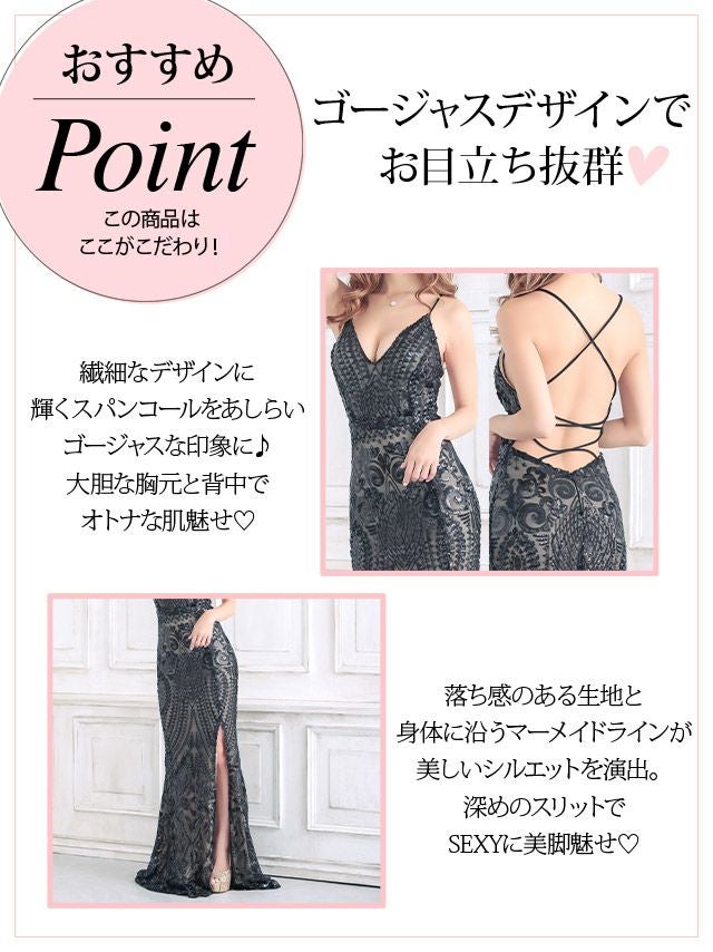 キャバドレス ロングドレス マーメイド マキシ丈 セクシー タイト Tika ティカ バックストラップデザインキラキラスパンコール刺繍レースマーメイドロングスリットドレス