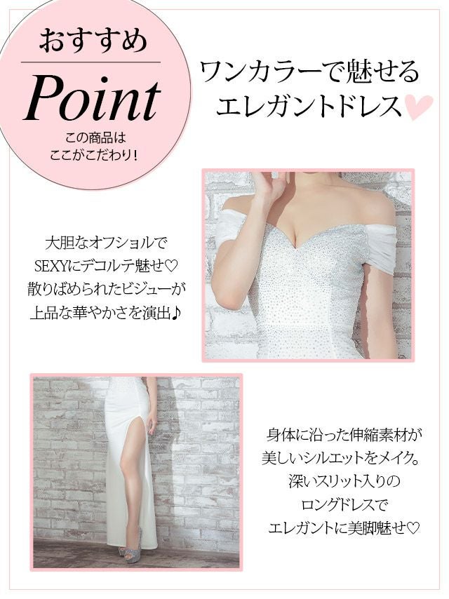 キャバドレス ロングドレス タイト 大きいサイズ セクシー マキシ丈 Tika ティカ シアーオフショルダーキラキラビジューデザインタイトスリットロングドレス