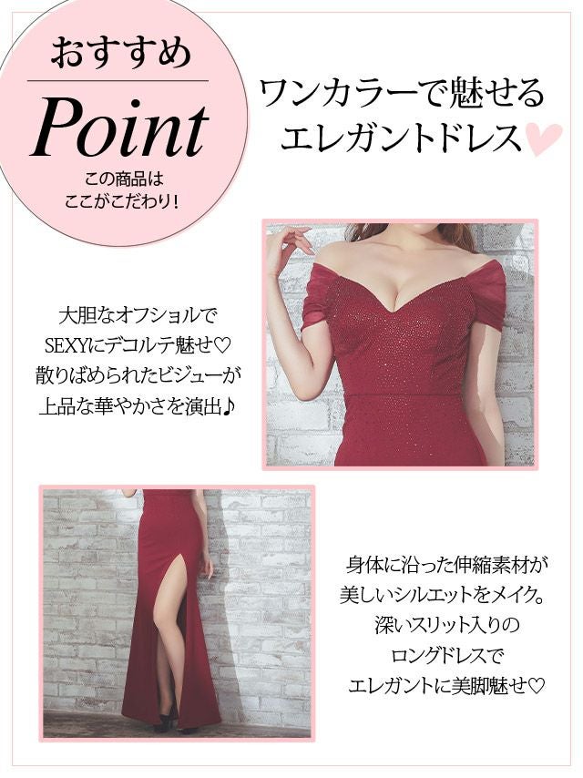 キャバドレス ロングドレス タイト セクシー マキシ丈 大きいサイズ Tika ティカ チュールスリーブオフショルダースパンコールビジュータイトスリットロングドレス