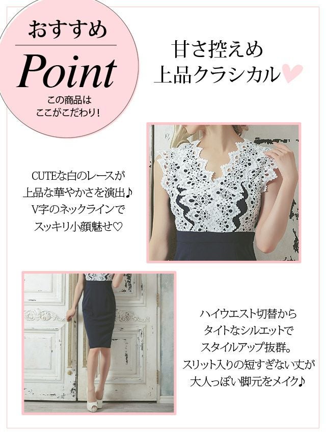 キャバドレス ミニドレス タイト ミディアムドレス 膝丈 ワンピース Tika ティカ フェミンレース切り替えミディアムタイトドレス