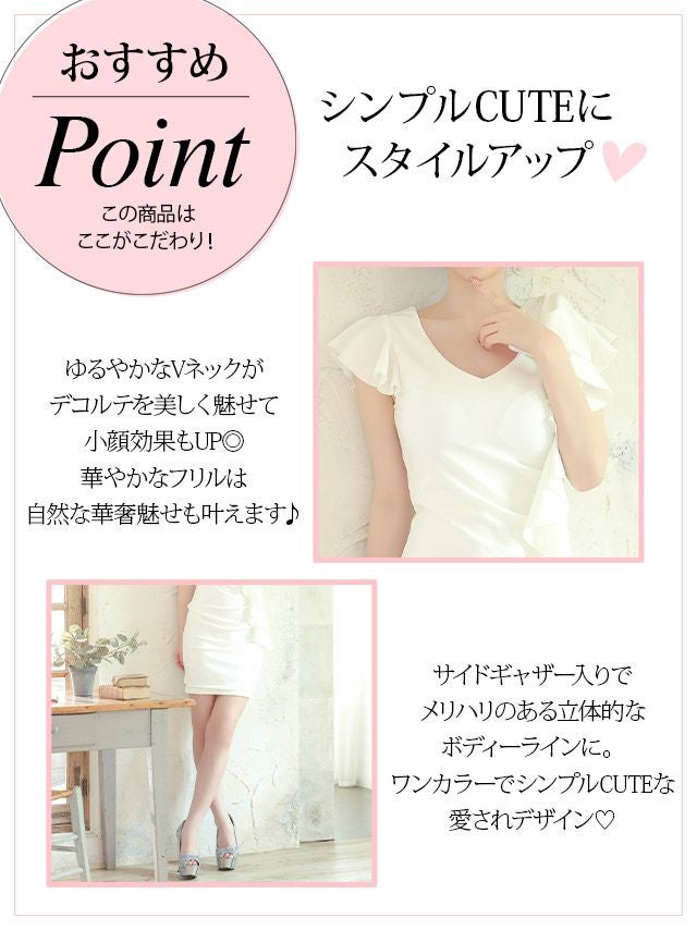 キャバドレス ミニドレス タイト シンプル 大きいサイズ 袖あり Tika ティカ ワンカラーVネックフリルタイトギャザー半袖ミニドレス