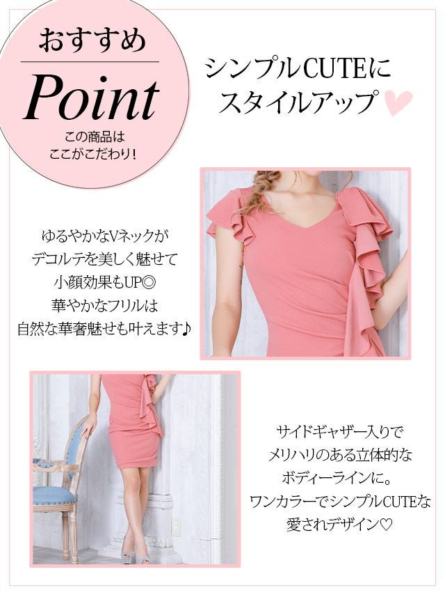 キャバドレス ミニドレス タイト シンプル 大きいサイズ 袖あり Tika ティカ Vネックボリュームフリルデザインワンカラータイトギャザー半袖ミニドレス