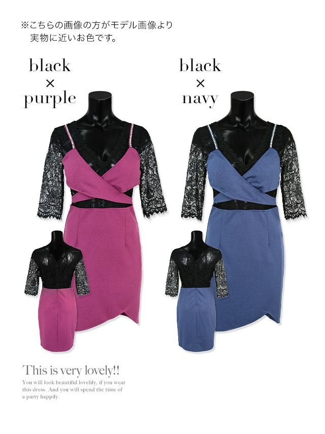 キャバドレス ミニドレス タイト セクシー 七分袖 大きいサイズ Tika ティカ 袖あり袖ありセクシーフラワーレースレイヤードタイトミニドレス