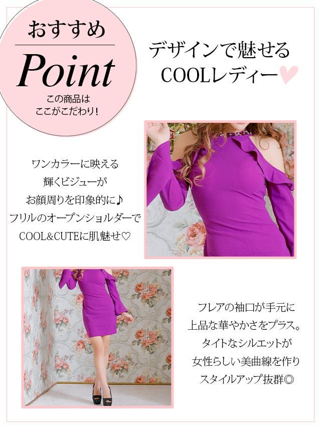 キャバドレス ミニドレス タイト セクシー シンプル 大きいサイズ Tika ティカ オープンショルダーベルスリーブハイネックビジュー長袖タイトミニドレス