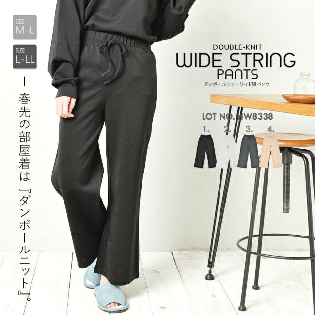メイン画像 ルームウェア 部屋着 パジャマ もちもちダンボールニットワイド紐パンツ単品