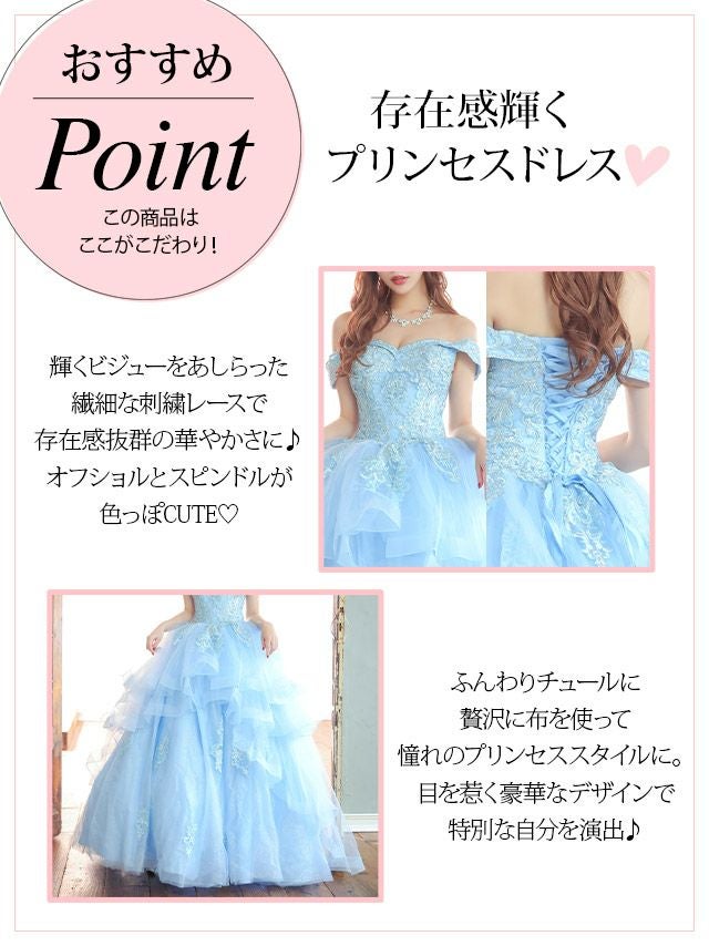 キャバドレス ロングドレス マキシ丈 Aライン バースデー イベント Tika ティカ オフショルダーエレガントビジュー刺繍バックスピンドルゴージャスラメロングインポートドレス